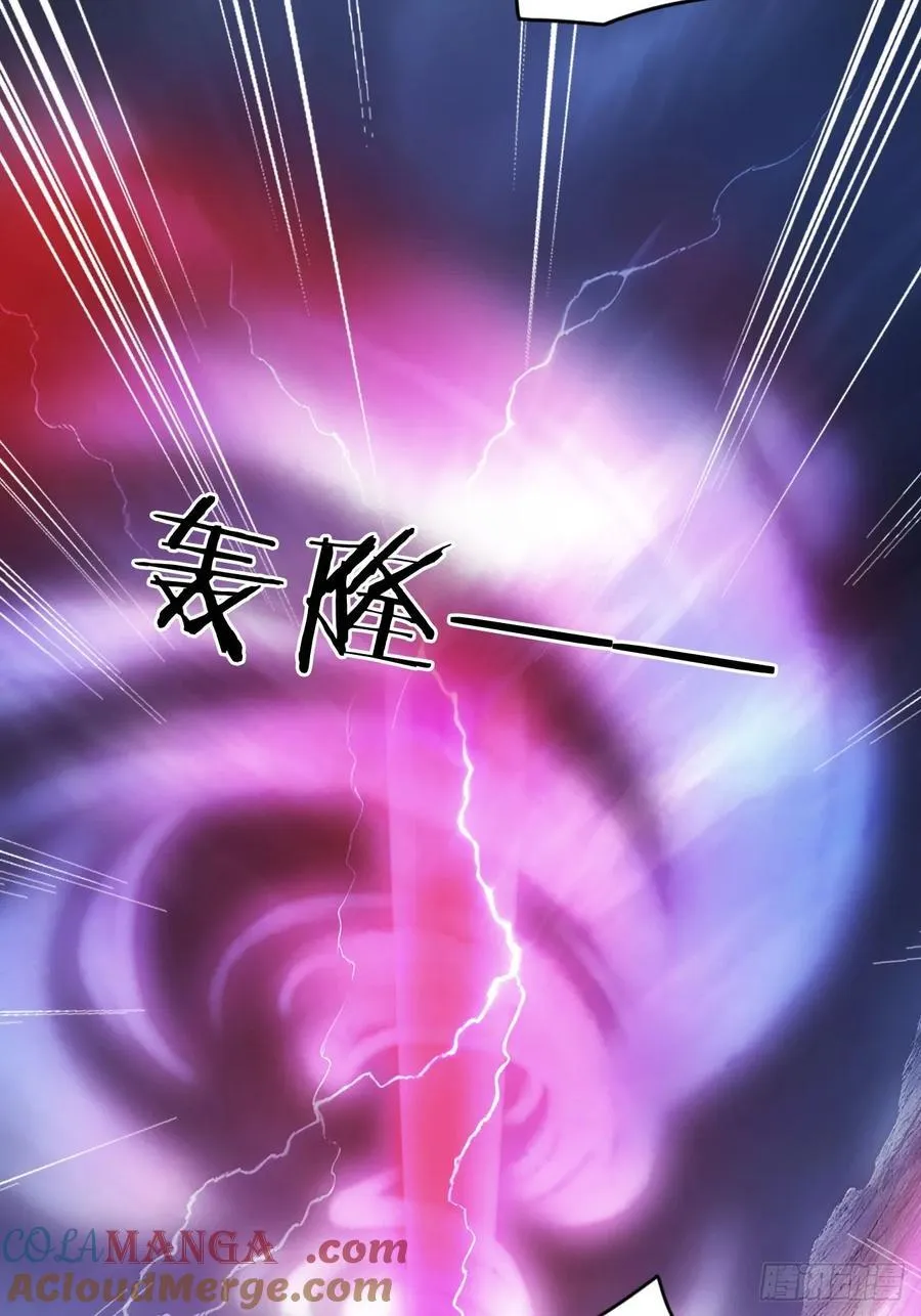 88 天罚！ 第10页