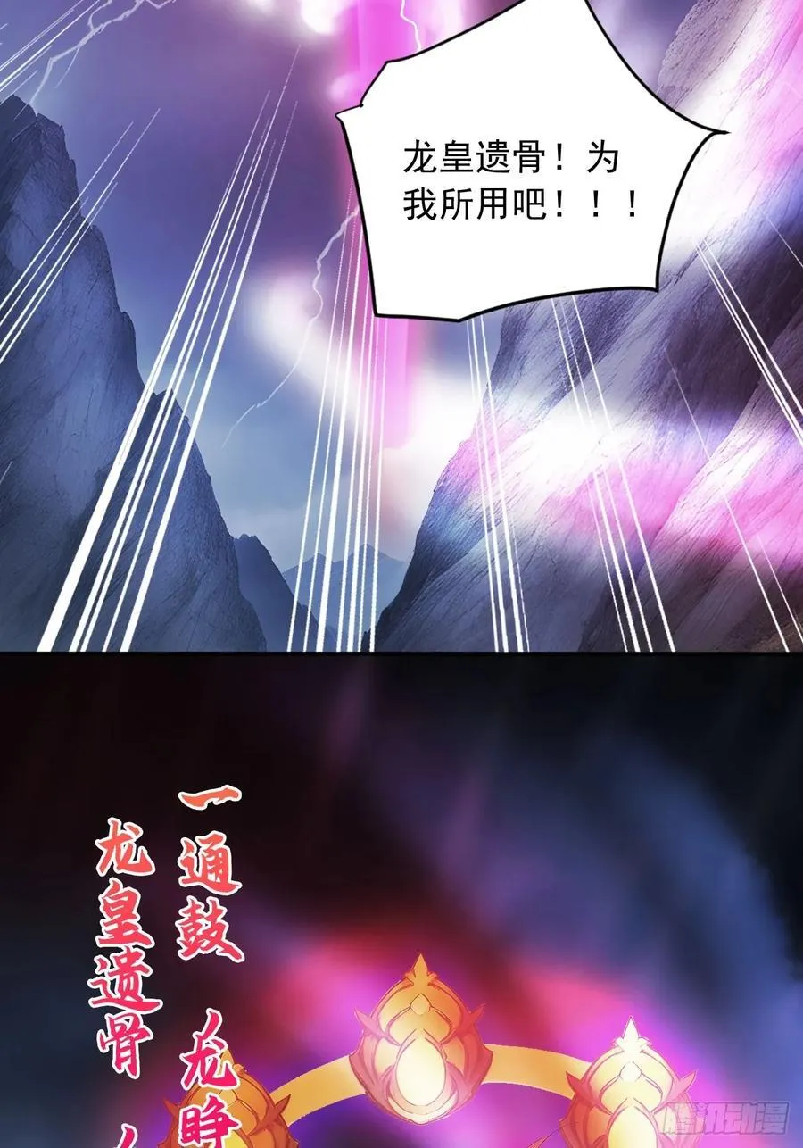 88 天罚！ 第11页