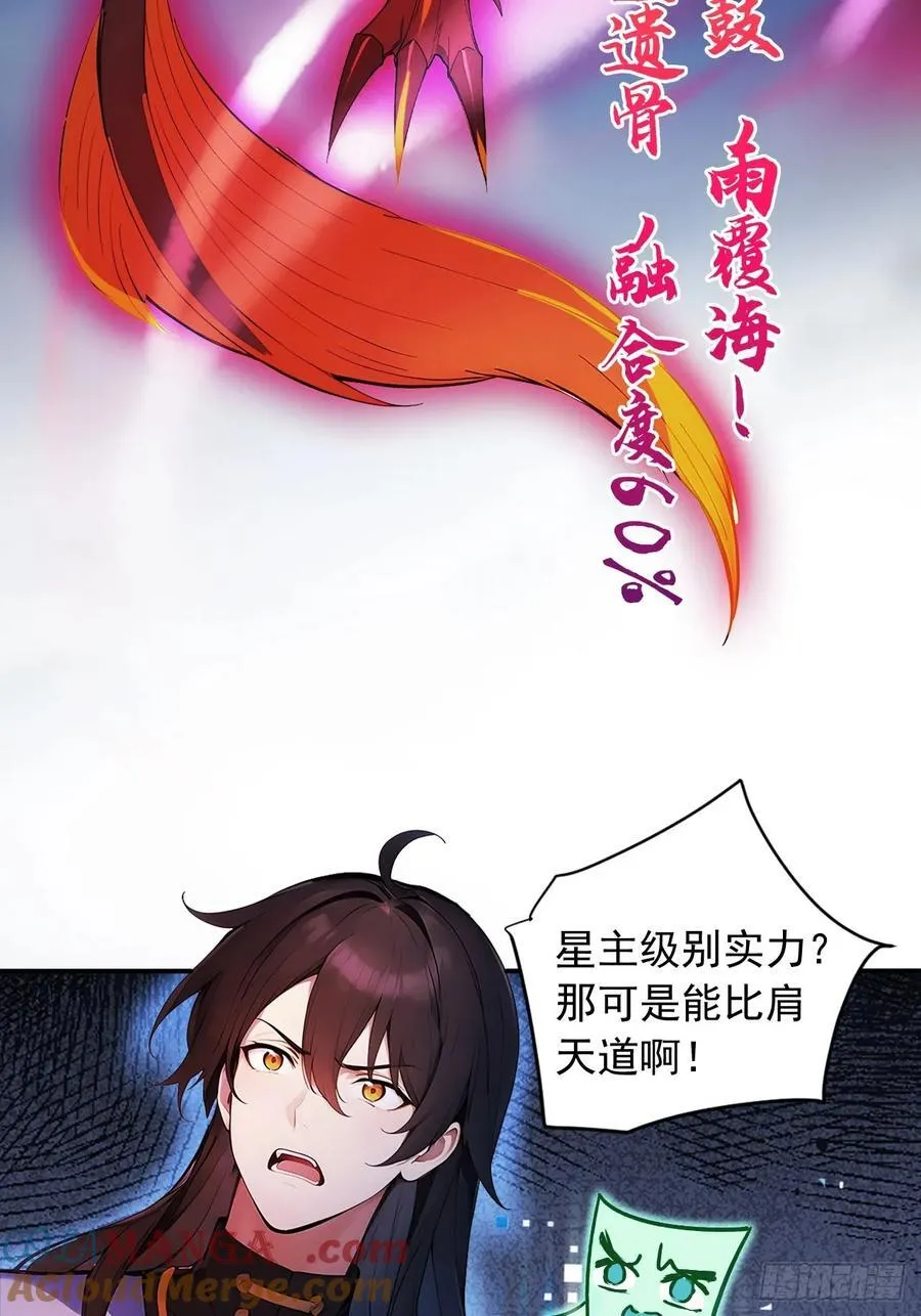 88 天罚！ 第13页