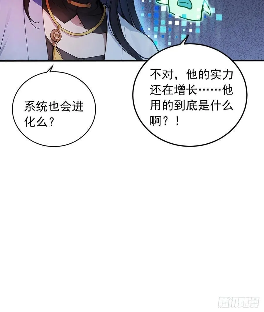 88 天罚！ 第14页