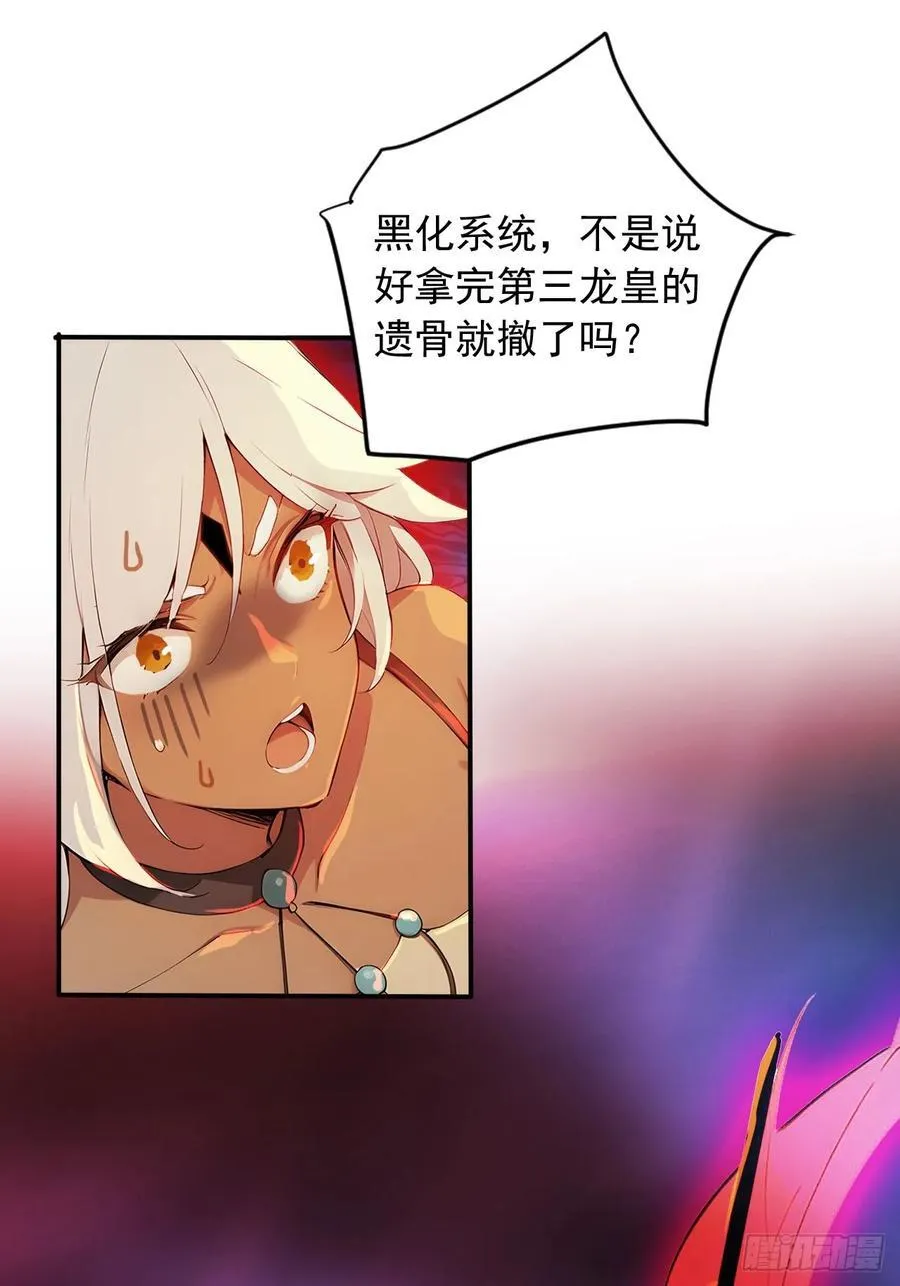 88 天罚！ 第15页