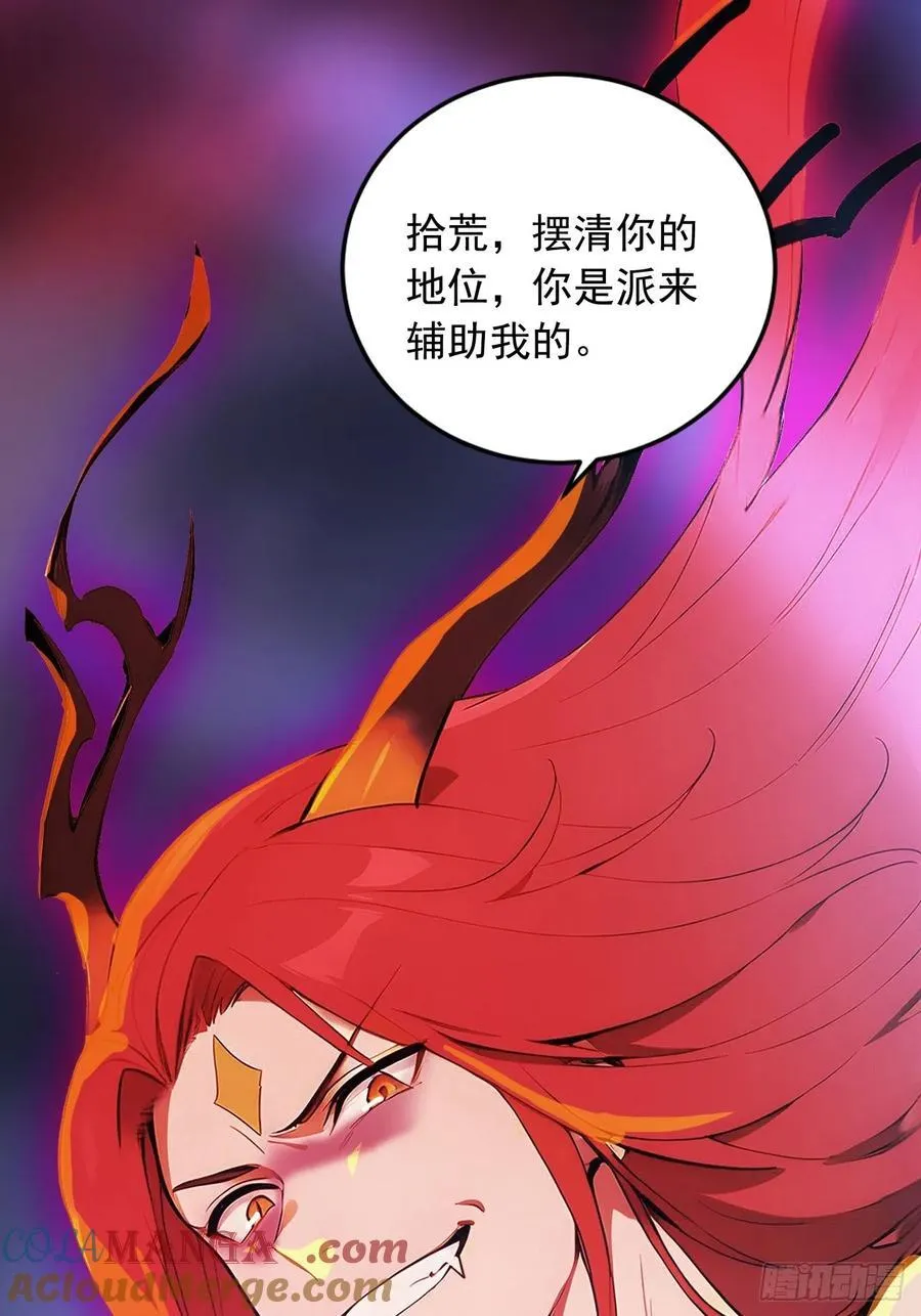 88 天罚！ 第16页