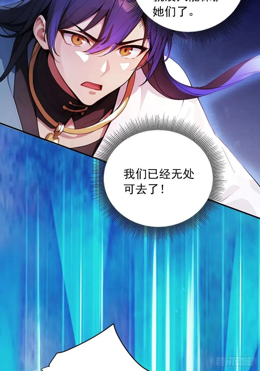 88 天罚！ 第29页