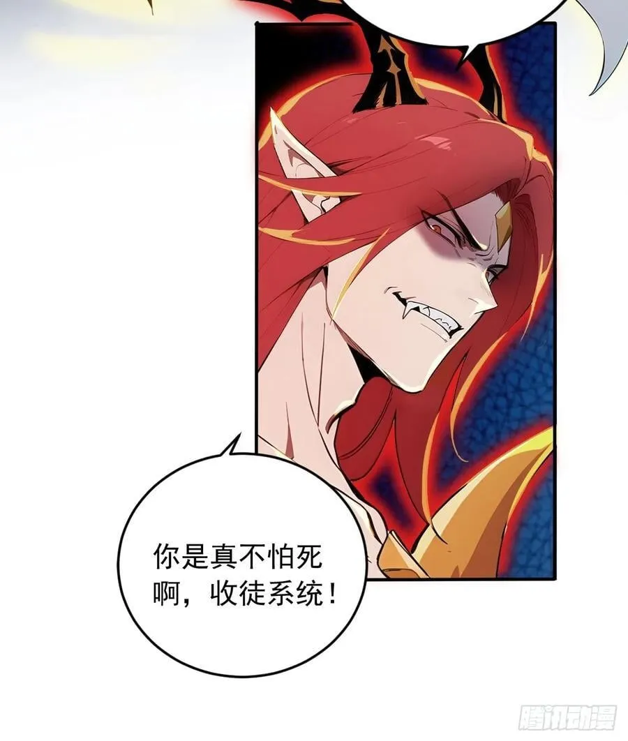 88 天罚！ 第38页