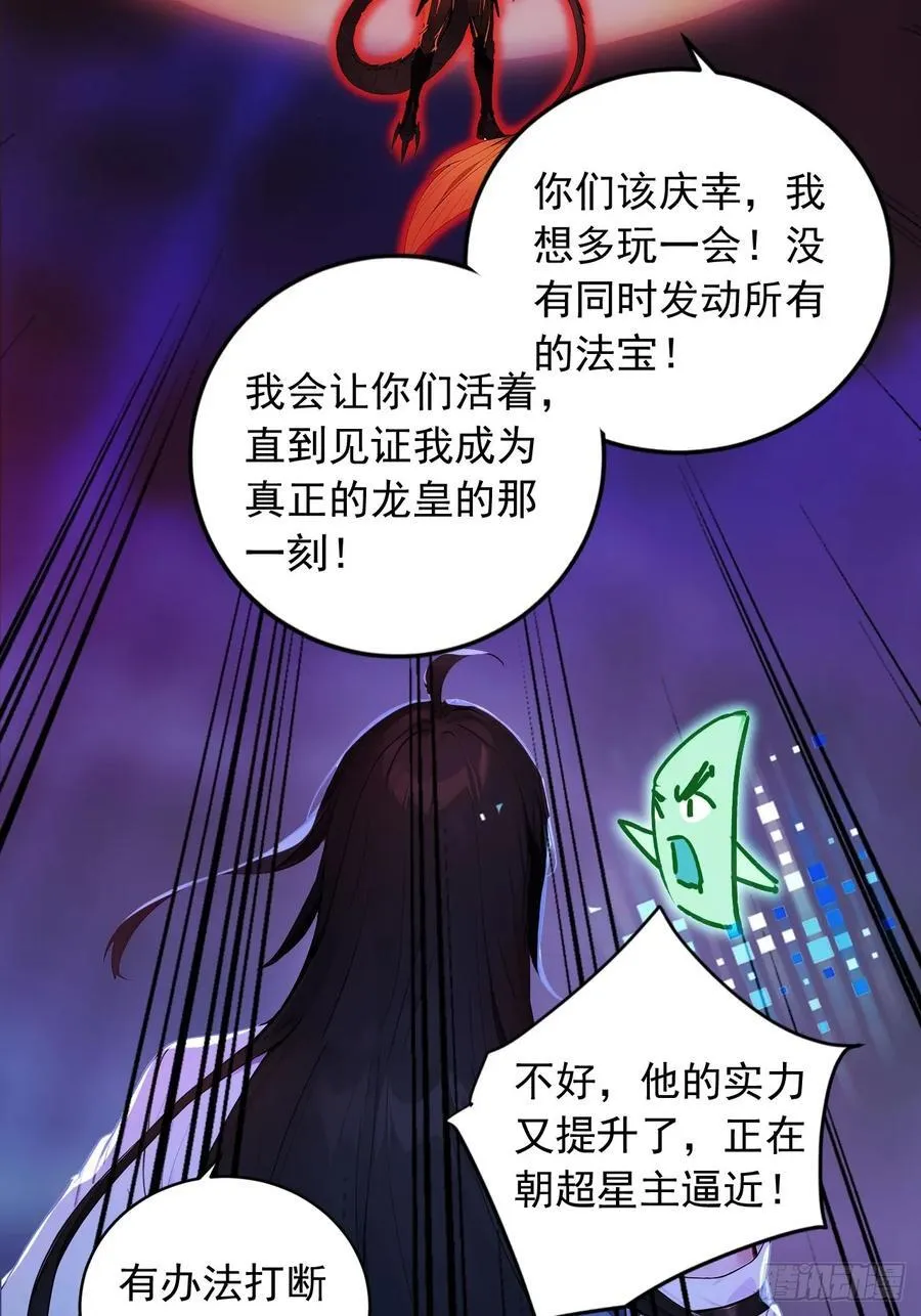 88 天罚！ 第41页