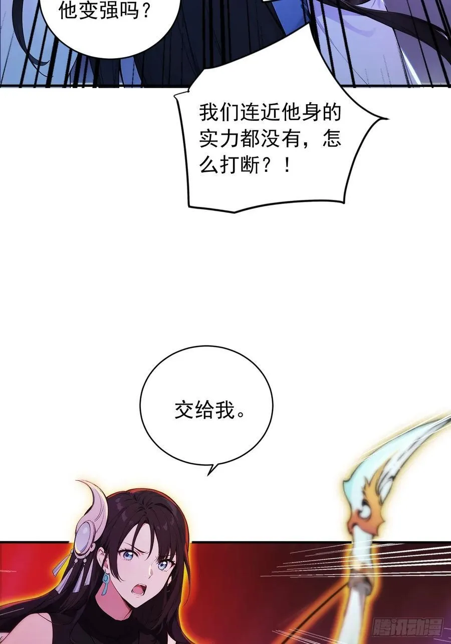 88 天罚！ 第42页