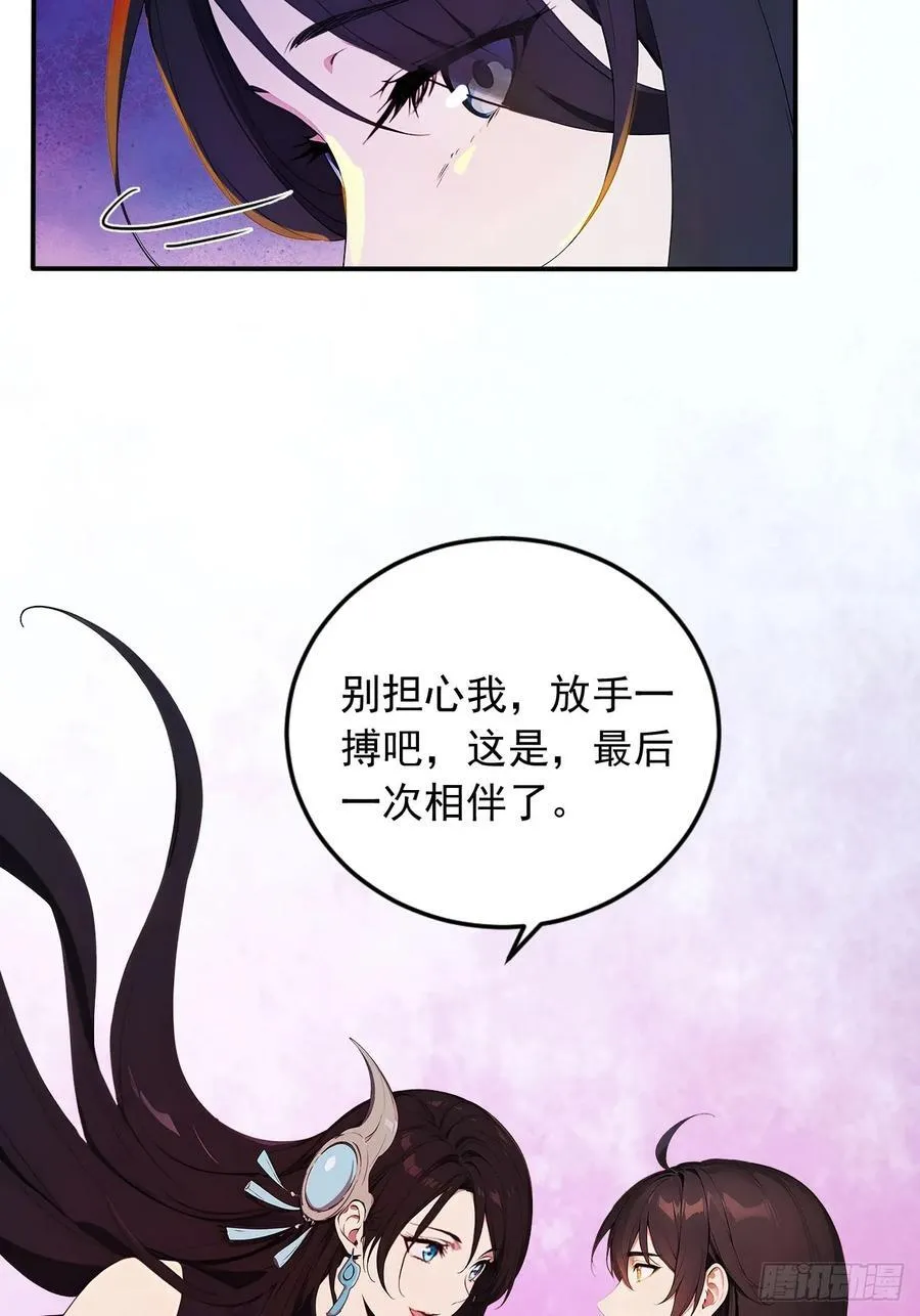 88 天罚！ 第44页