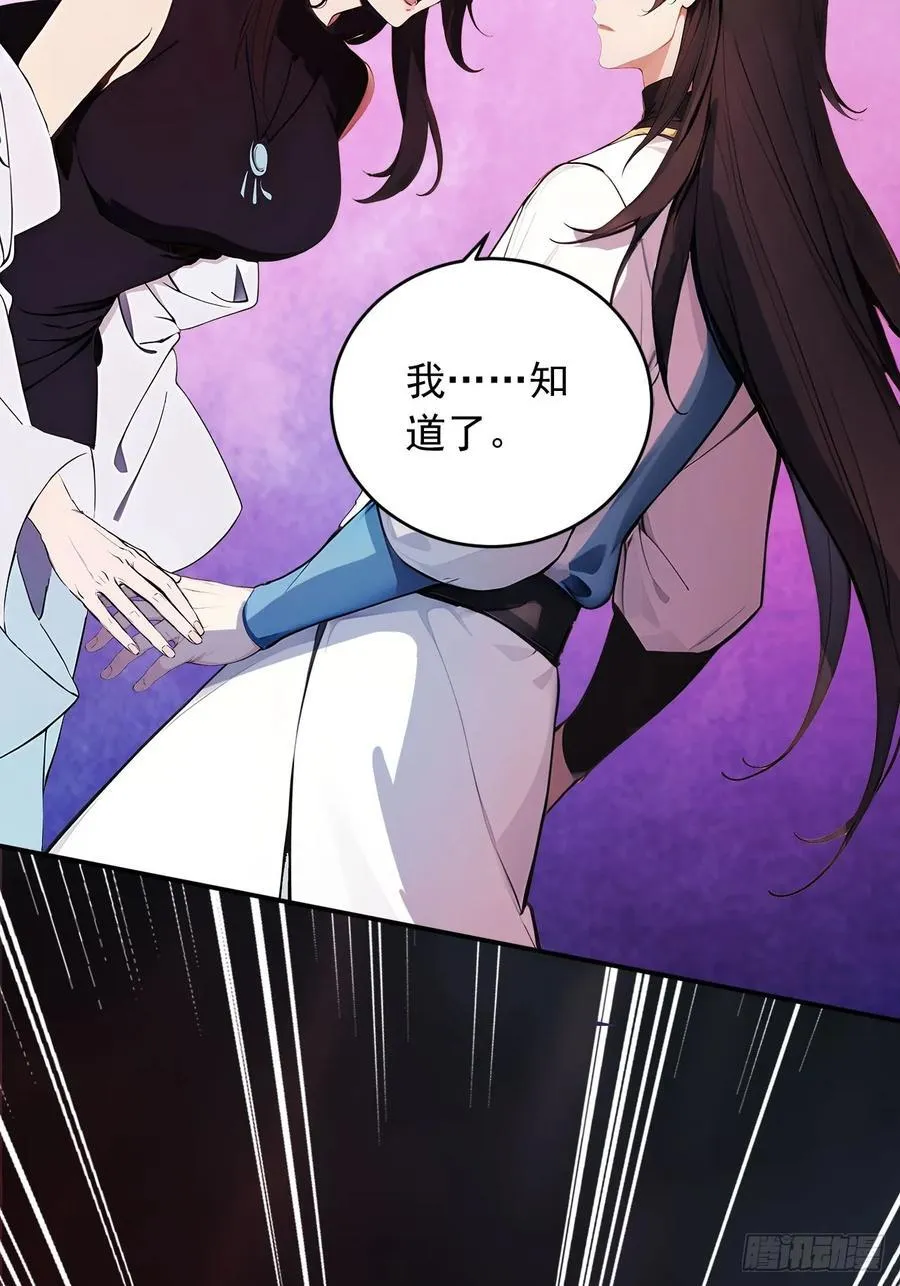 88 天罚！ 第45页