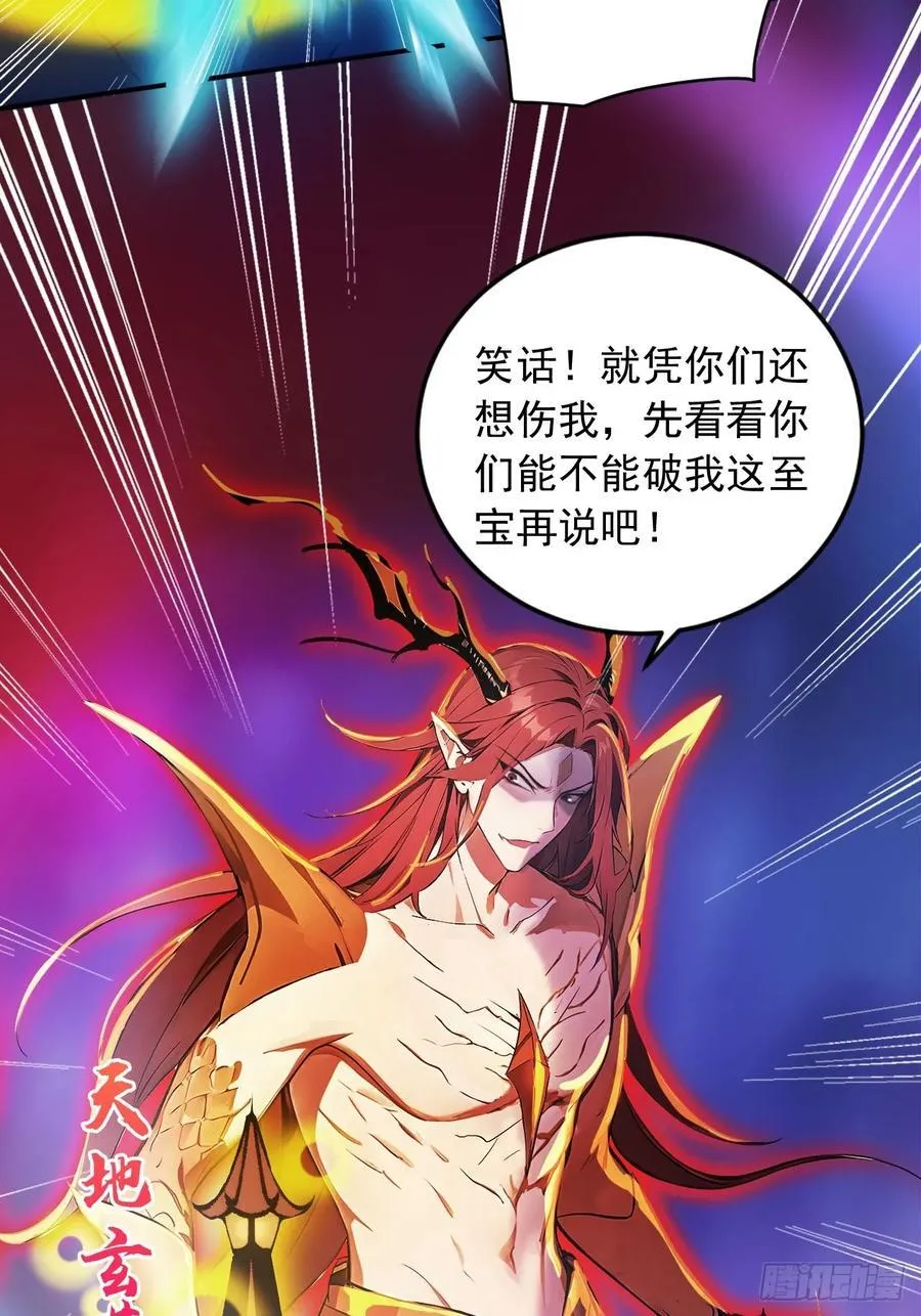 88 天罚！ 第48页