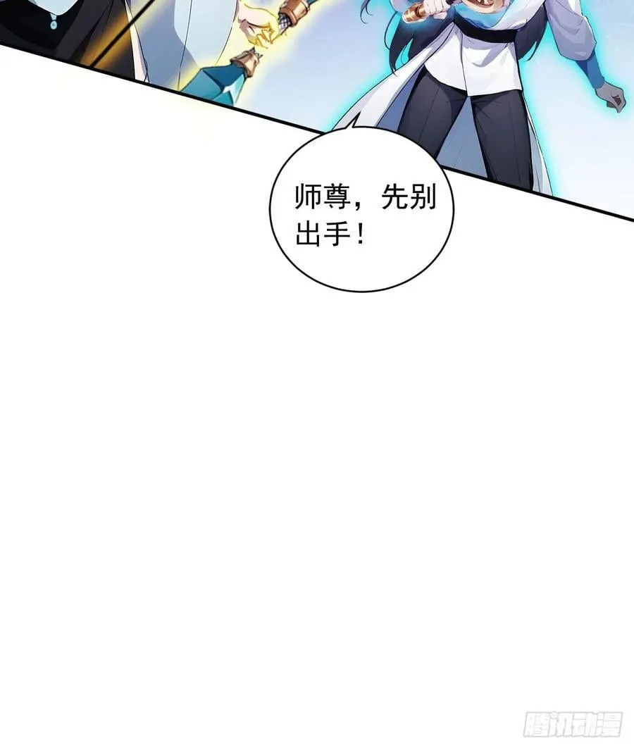 88 天罚！ 第50页