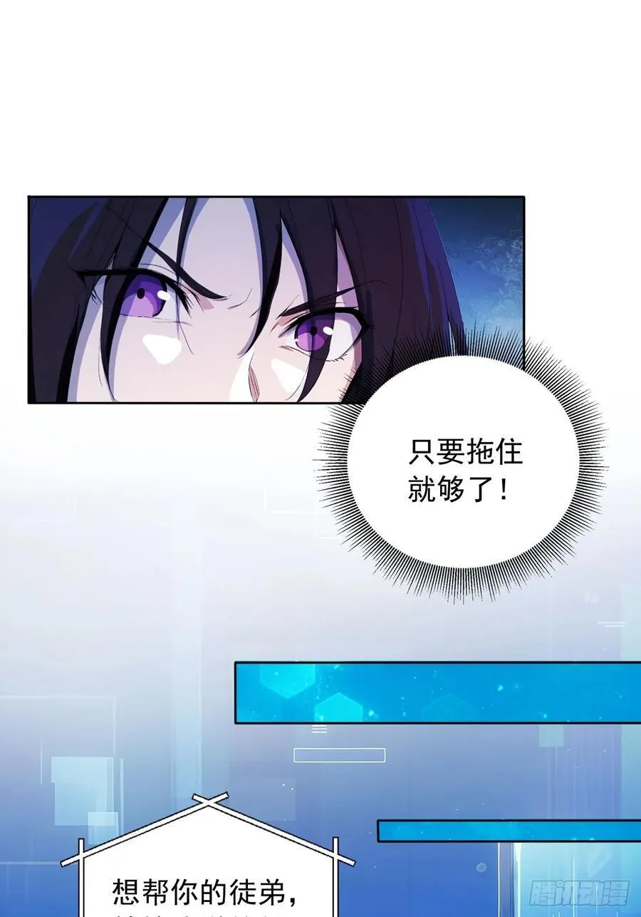 88 天罚！ 第51页