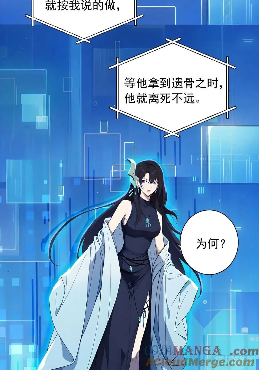 88 天罚！ 第52页