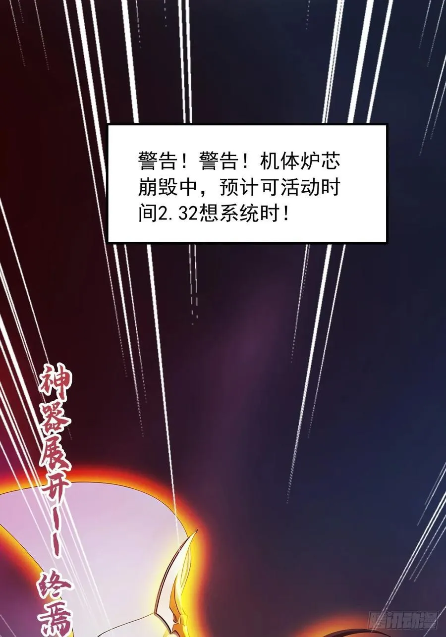 89 龙皇的遗骨！ 第3页