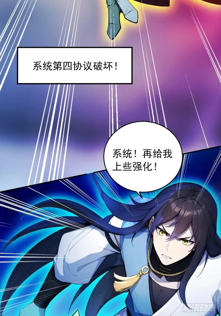 89 龙皇的遗骨！ 第5页