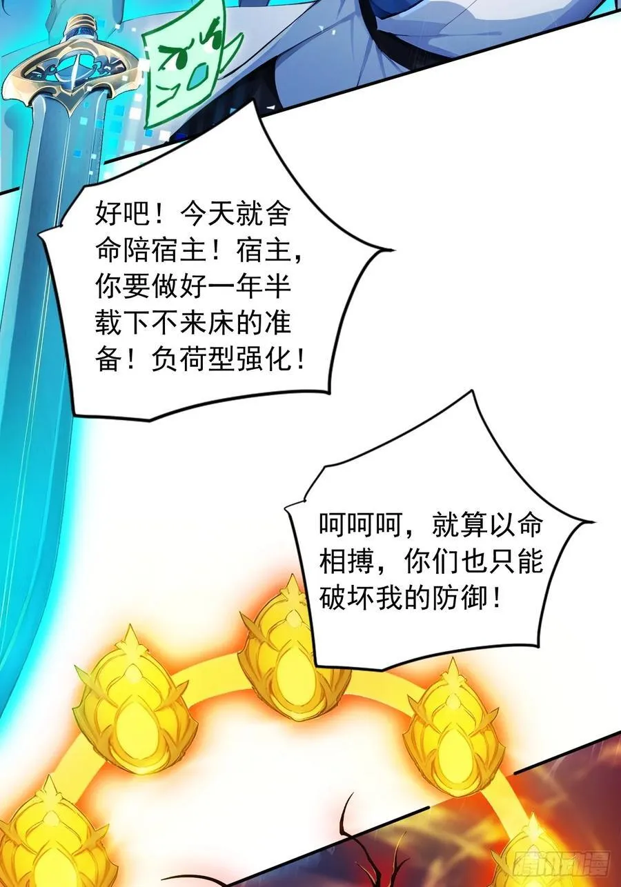 89 龙皇的遗骨！ 第6页