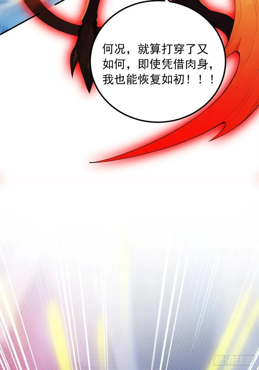 89 龙皇的遗骨！ 第8页