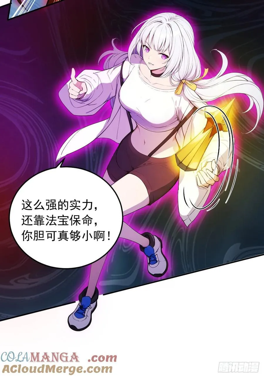 89 龙皇的遗骨！ 第13页