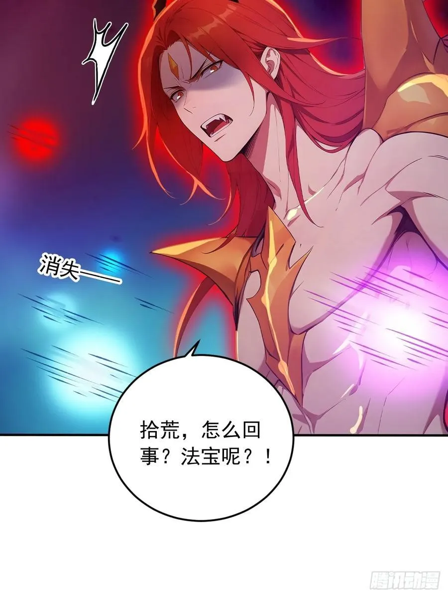 89 龙皇的遗骨！ 第24页