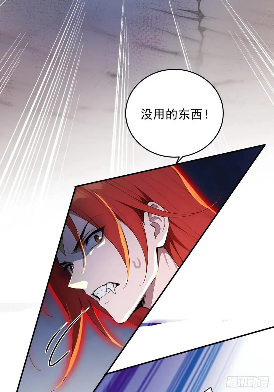 89 龙皇的遗骨！ 第26页