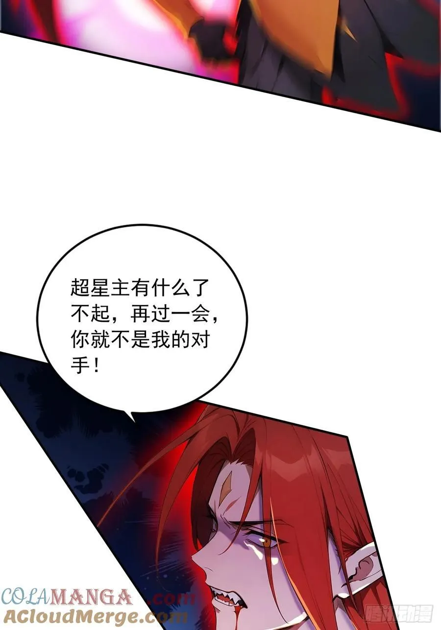 89 龙皇的遗骨！ 第28页