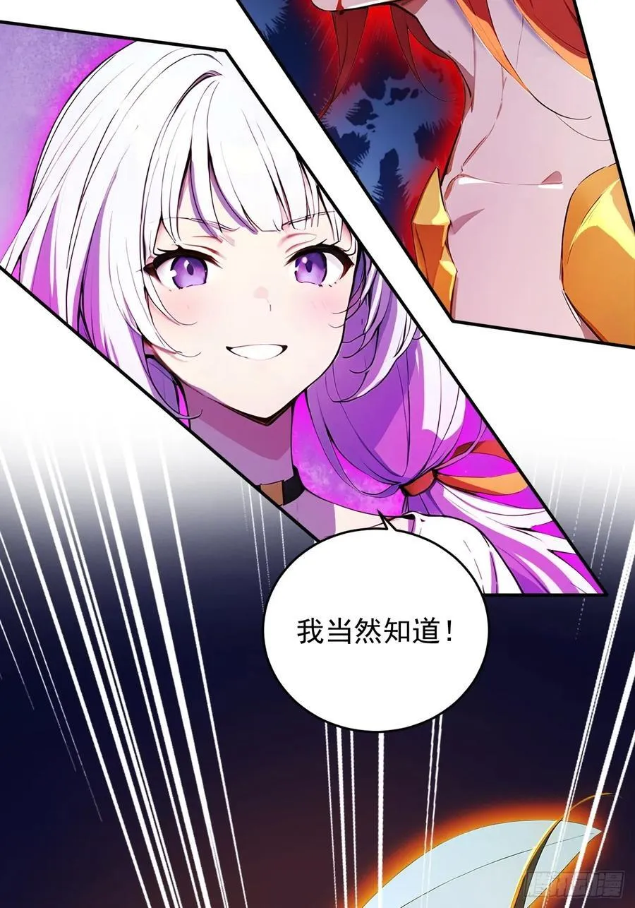 89 龙皇的遗骨！ 第29页