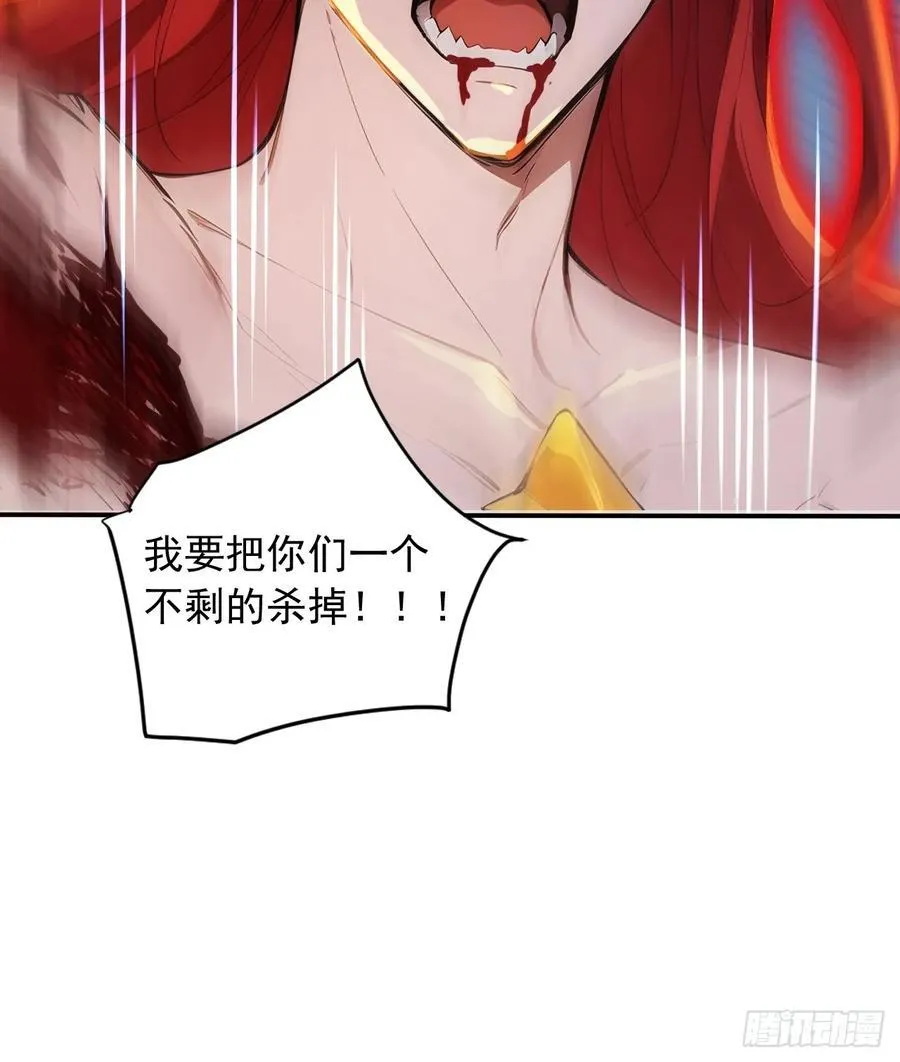 89 龙皇的遗骨！ 第36页
