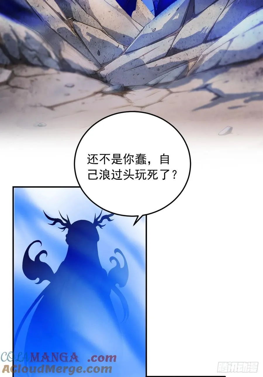 90 你果然与众不同！ 第4页