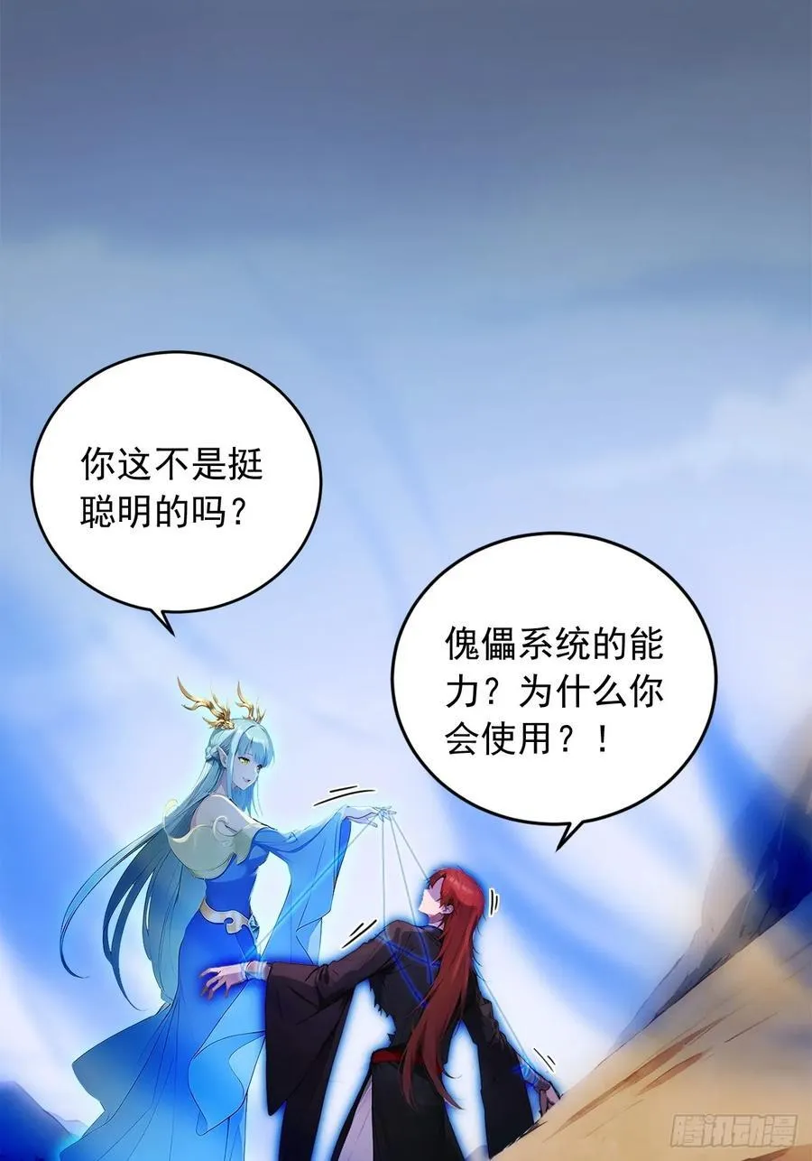 90 你果然与众不同！ 第8页
