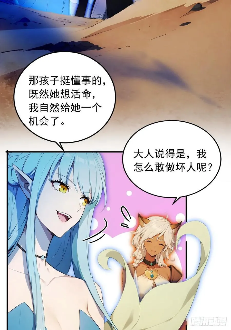 90 你果然与众不同！ 第9页