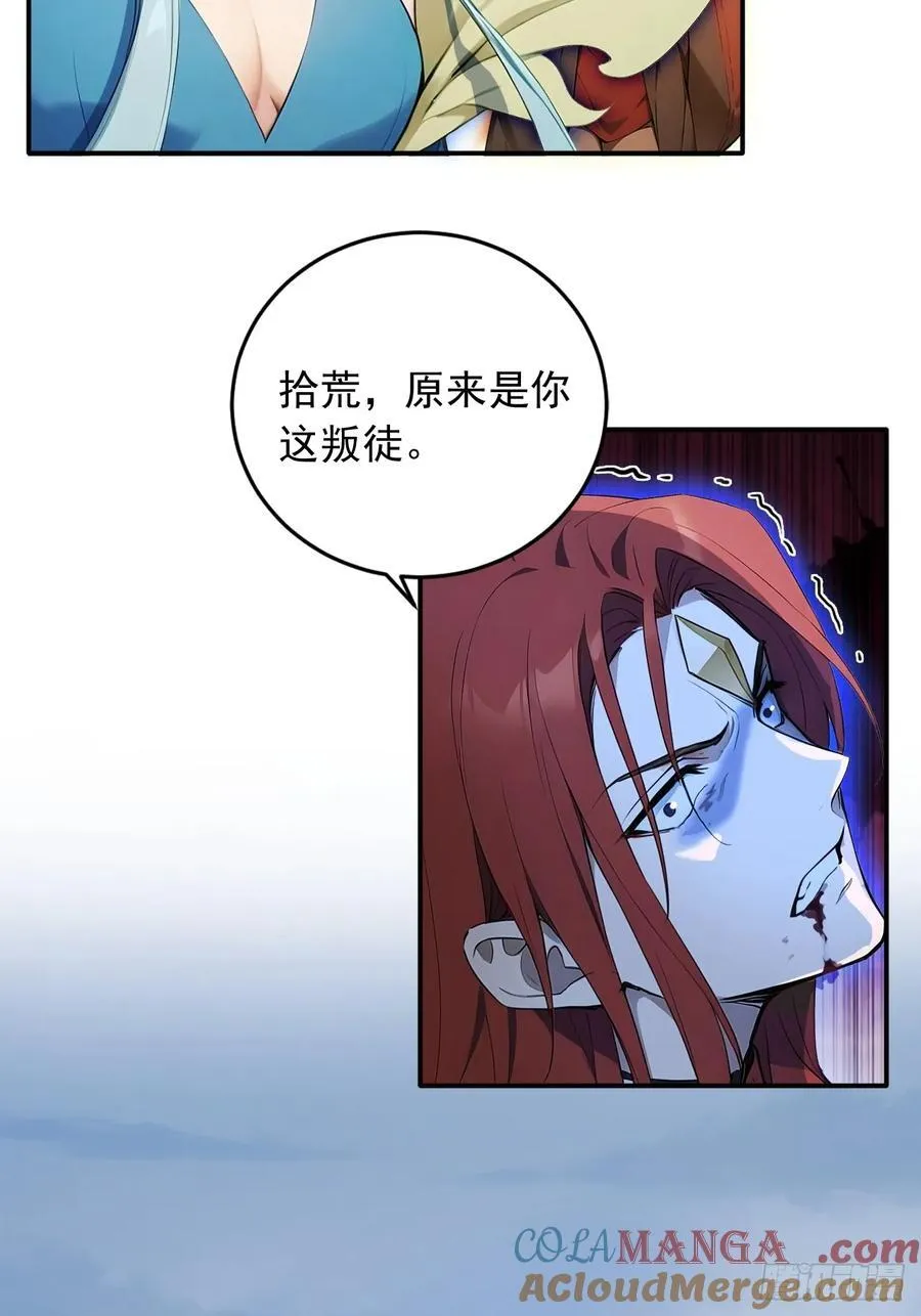 90 你果然与众不同！ 第10页