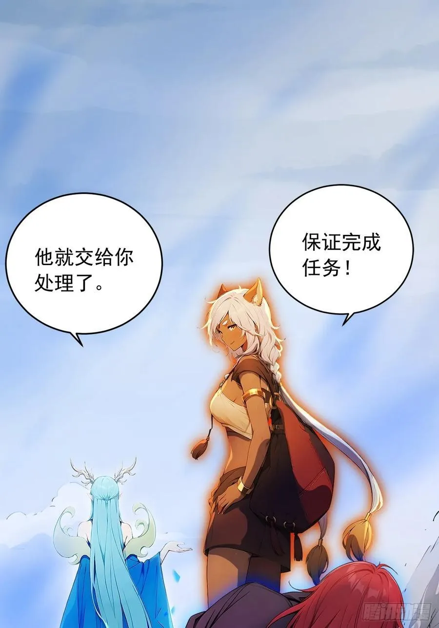 90 你果然与众不同！ 第11页