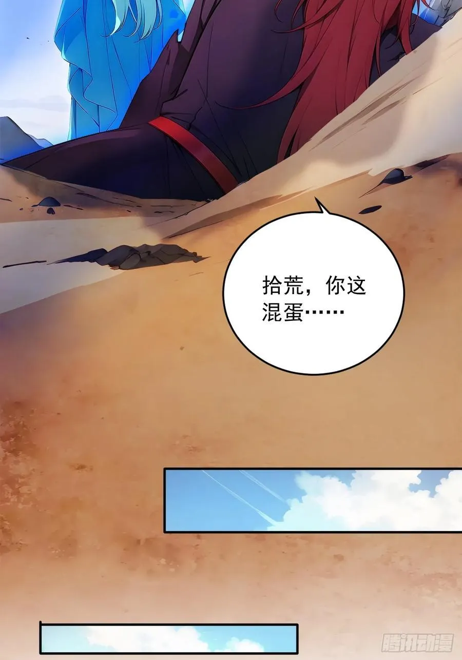 90 你果然与众不同！ 第12页
