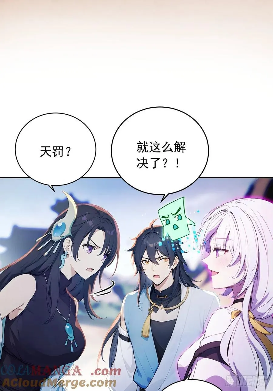 90 你果然与众不同！ 第13页