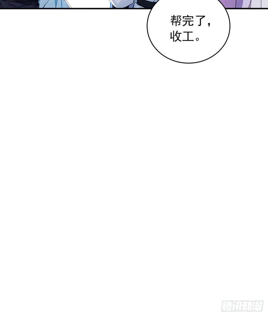 90 你果然与众不同！ 第14页