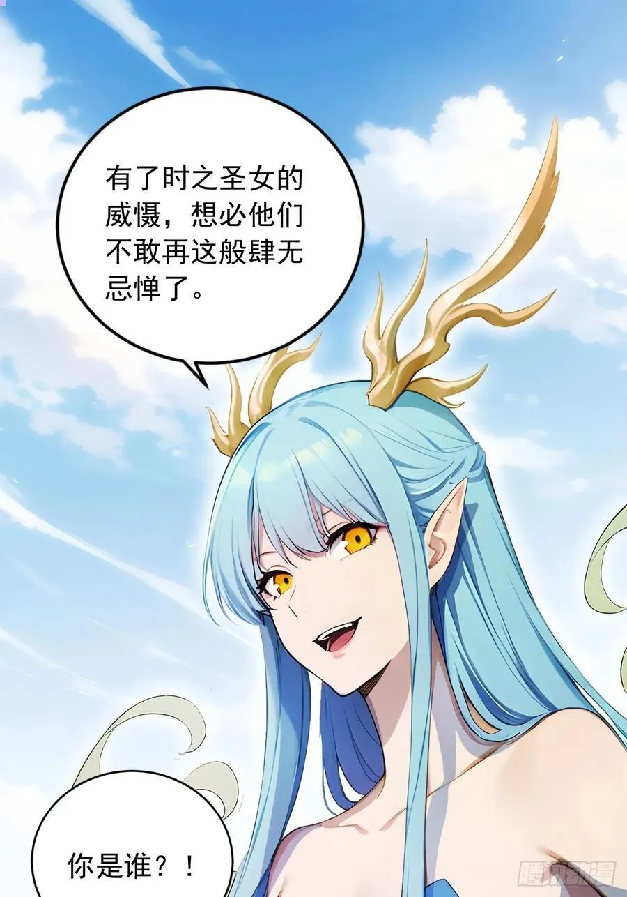 90 你果然与众不同！ 第15页