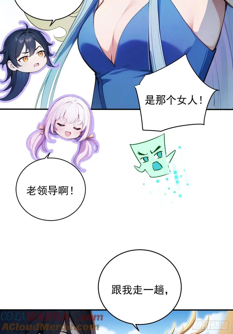 90 你果然与众不同！ 第16页