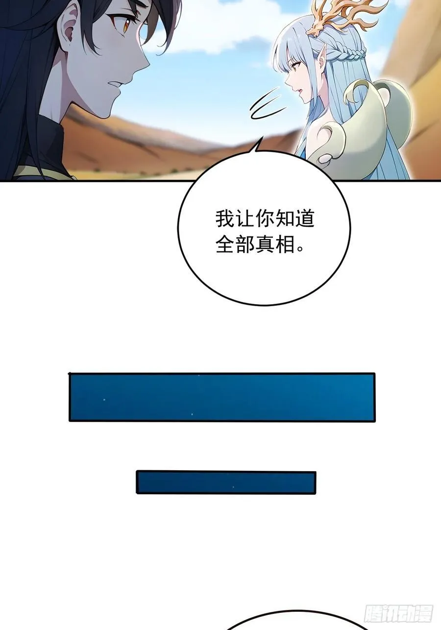 90 你果然与众不同！ 第17页