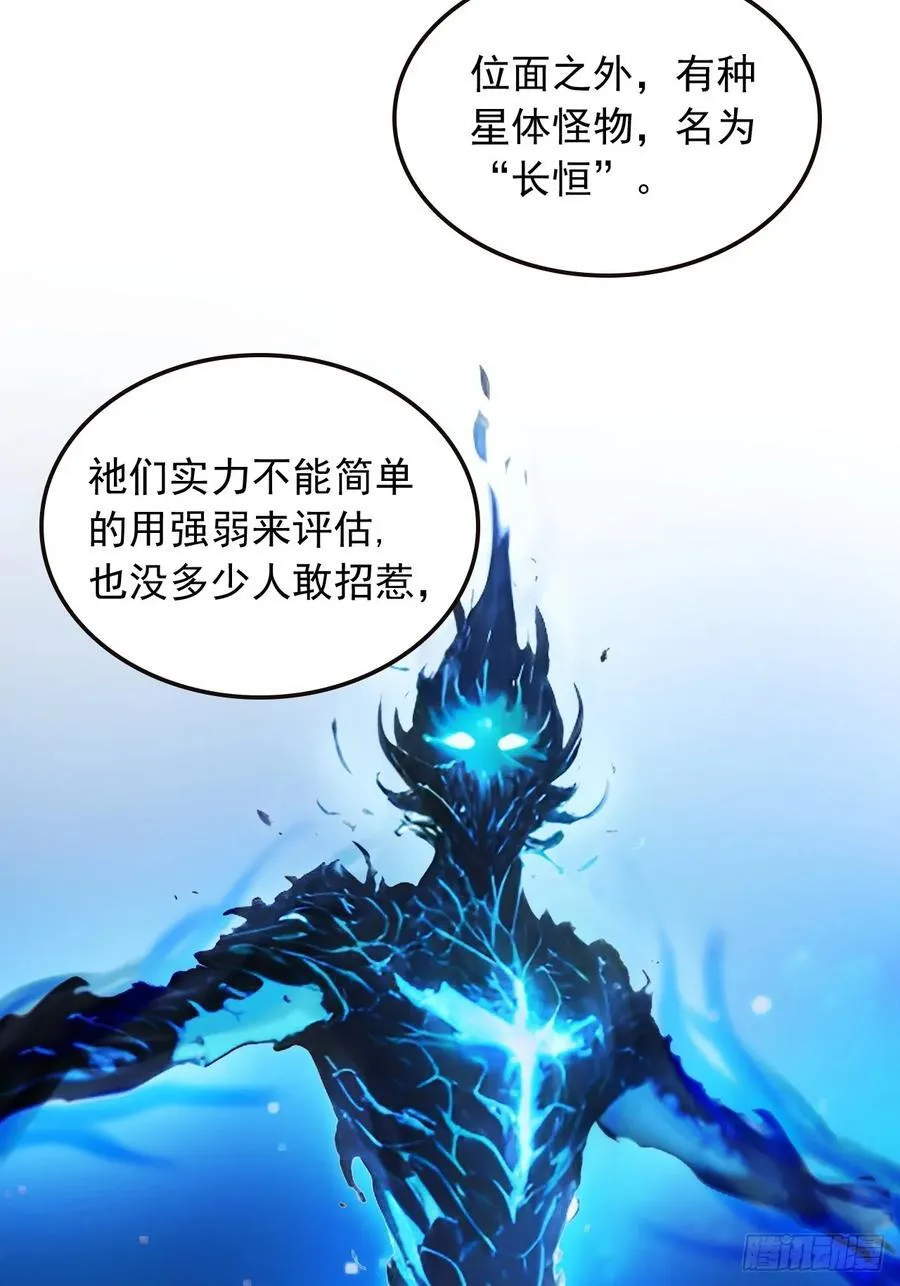90 你果然与众不同！ 第18页