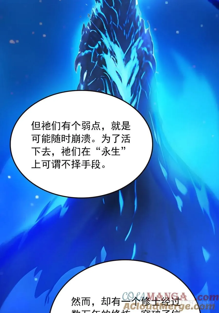 90 你果然与众不同！ 第19页
