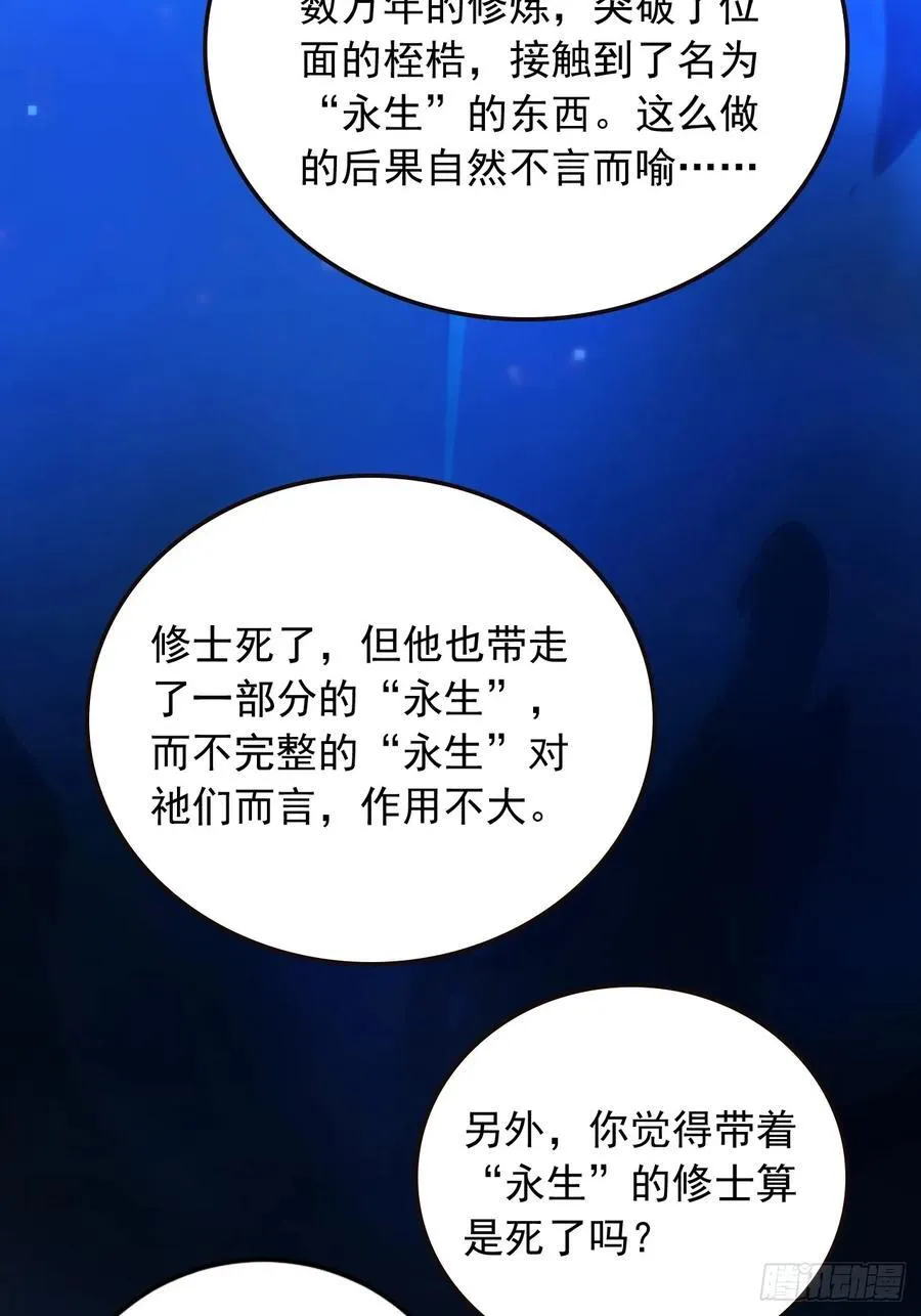 90 你果然与众不同！ 第20页