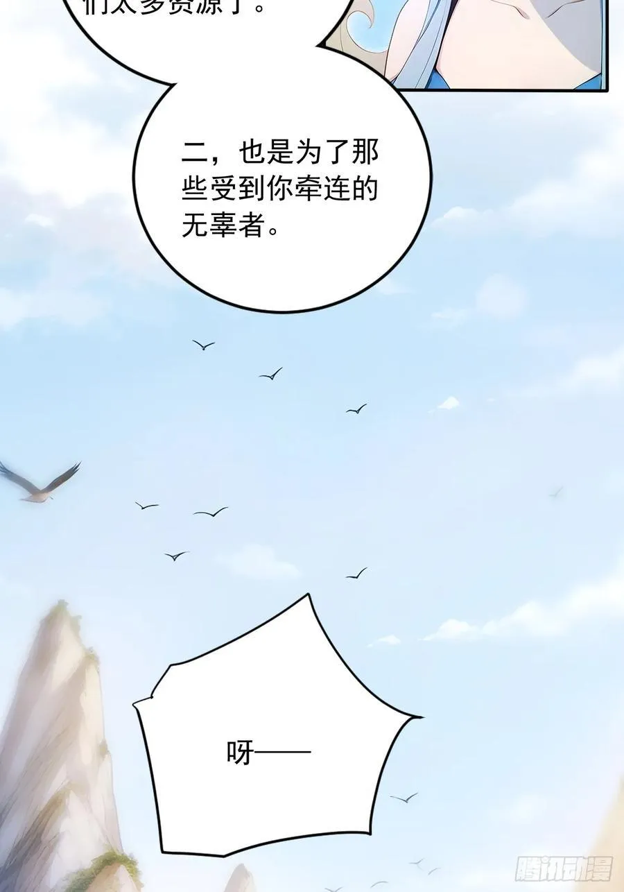 90 你果然与众不同！ 第23页