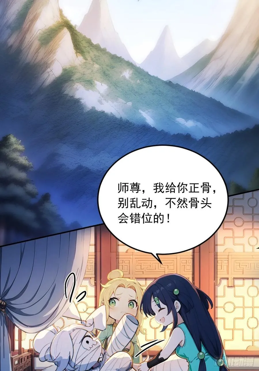 90 你果然与众不同！ 第24页