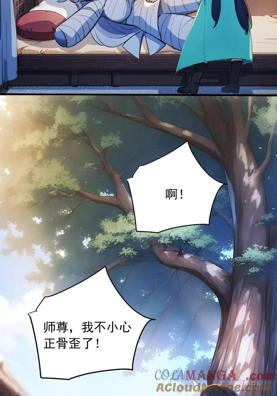 90 你果然与众不同！ 第25页
