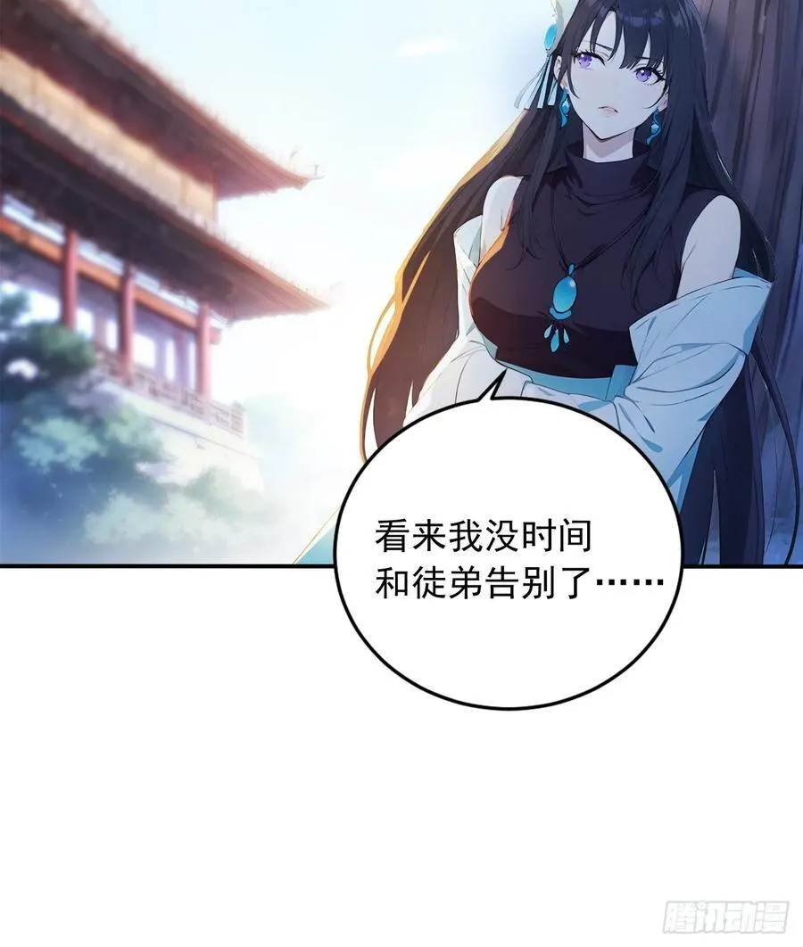 90 你果然与众不同！ 第26页