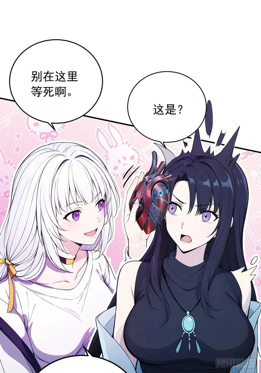 90 你果然与众不同！ 第27页