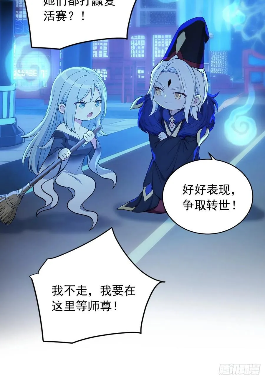 90 你果然与众不同！ 第29页
