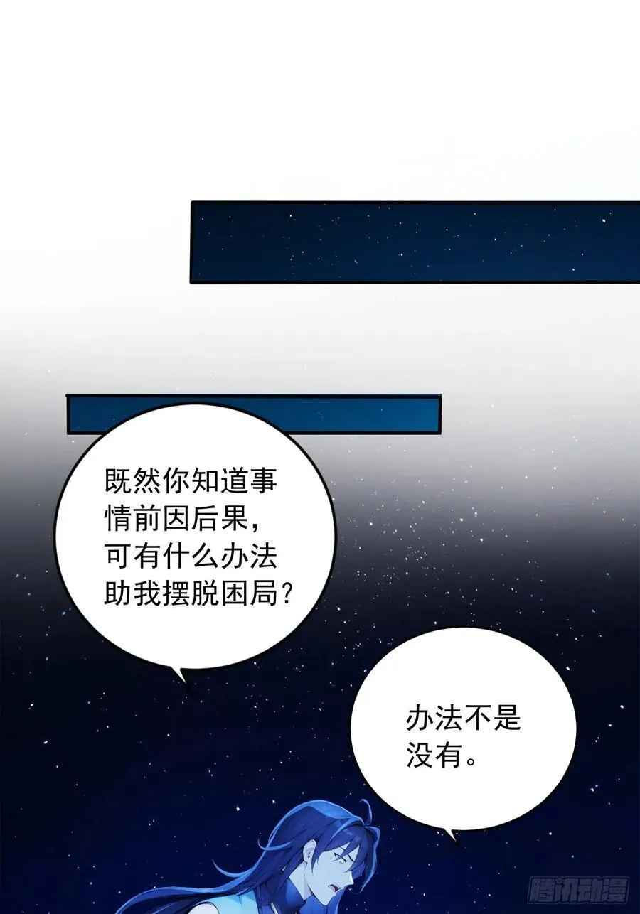 90 你果然与众不同！ 第30页
