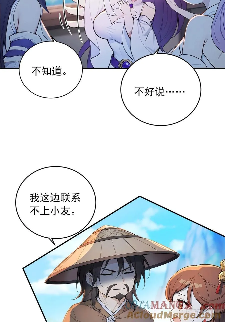 90 你果然与众不同！ 第34页