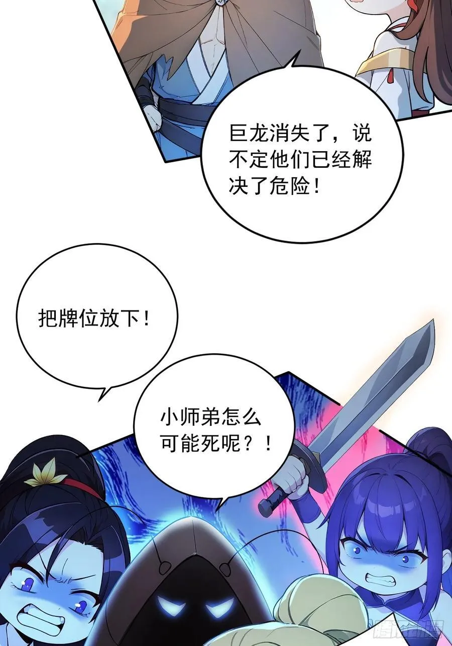 90 你果然与众不同！ 第35页