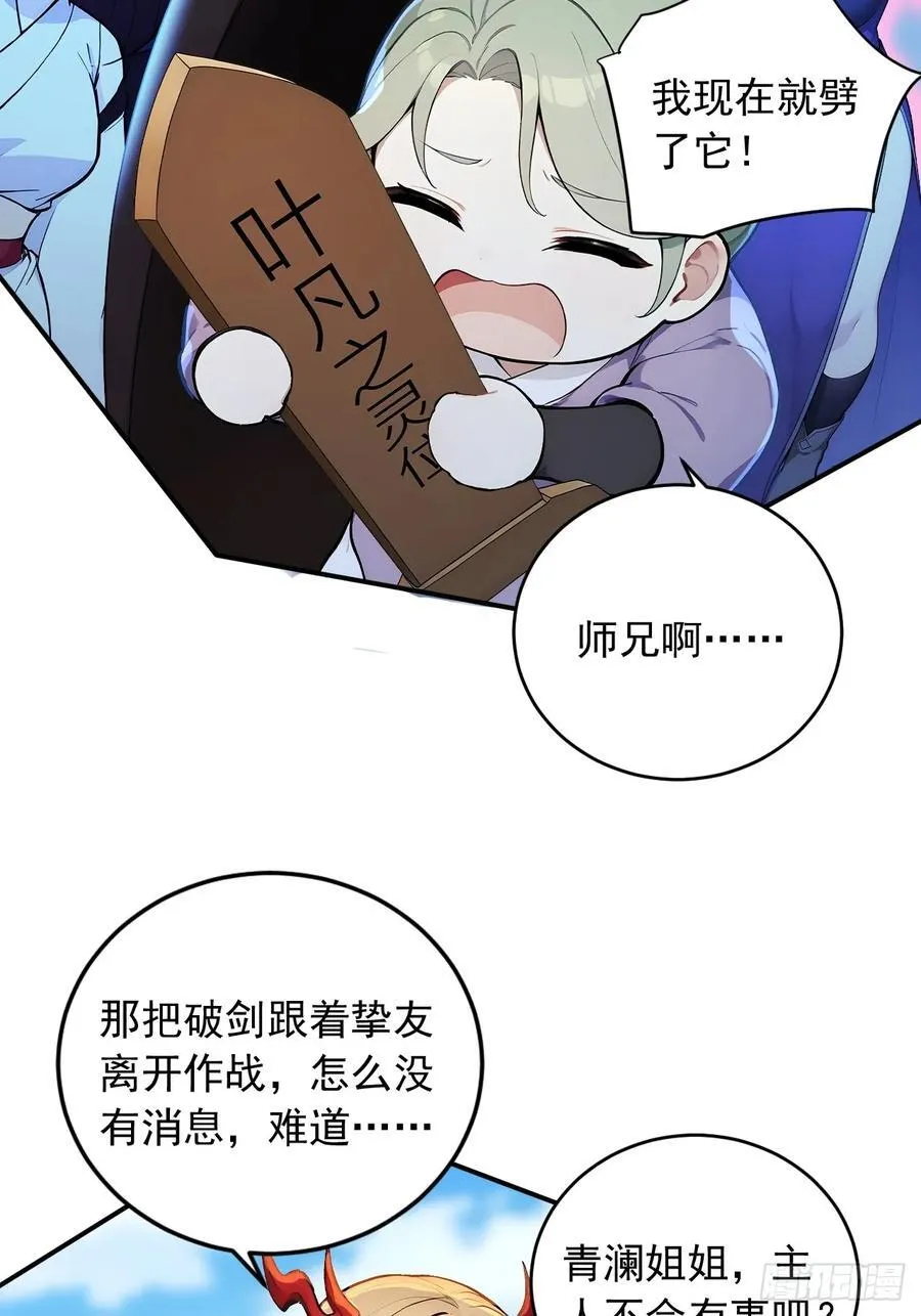 90 你果然与众不同！ 第36页